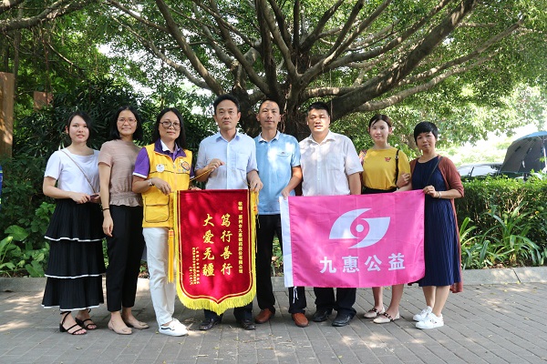 参与活动的九惠公益成员合影.jpg