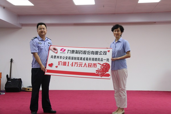 我司副总代表参与《市局强戒所2018年6.26国际禁毒日文艺汇演》2.jpg
