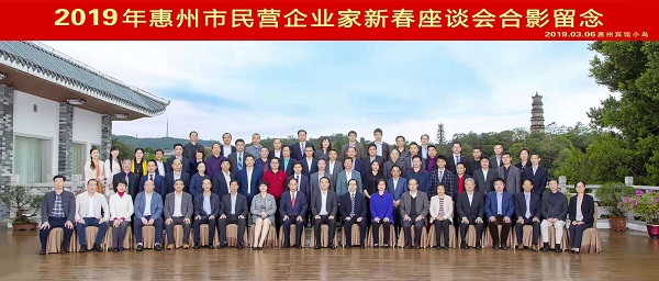 2019年市民营企业家新春座谈会留影.jpg